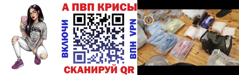 A-PVP VHQ Северобайкальск