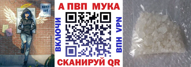 Alpha PVP Соль  Купить  Северобайкальск 