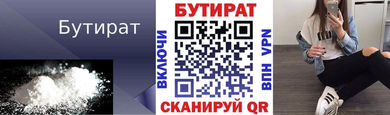 Купить где  Северобайкальск  БУТИРАТ оксана 