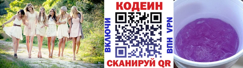 Кодеиновый сироп Lean напиток Lean (лин)  Купить где  Северобайкальск 