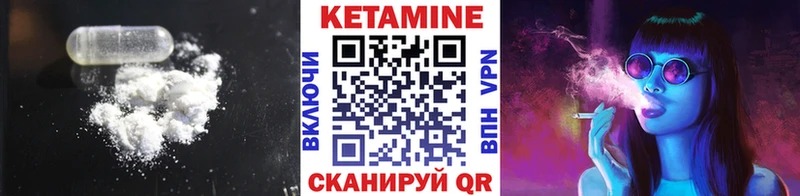 КЕТАМИН VHQ  Купить  Северобайкальск 