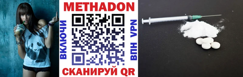 Купить закладки  Северобайкальск  МЕТАДОН кристалл 